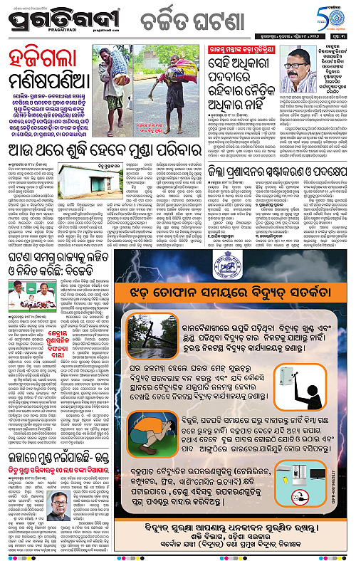 Bhubaneswar-29-04-2026-03