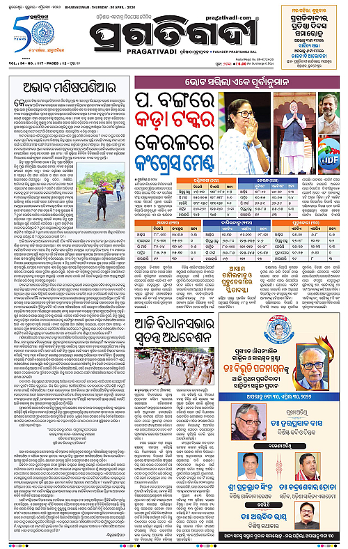 Coastal-Odisha-30-04-2026-01