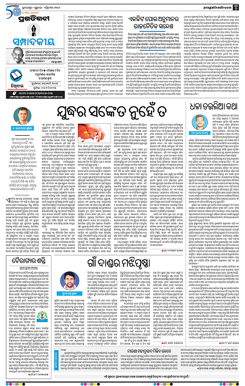 Coastal-Odisha-30-04-2026-06