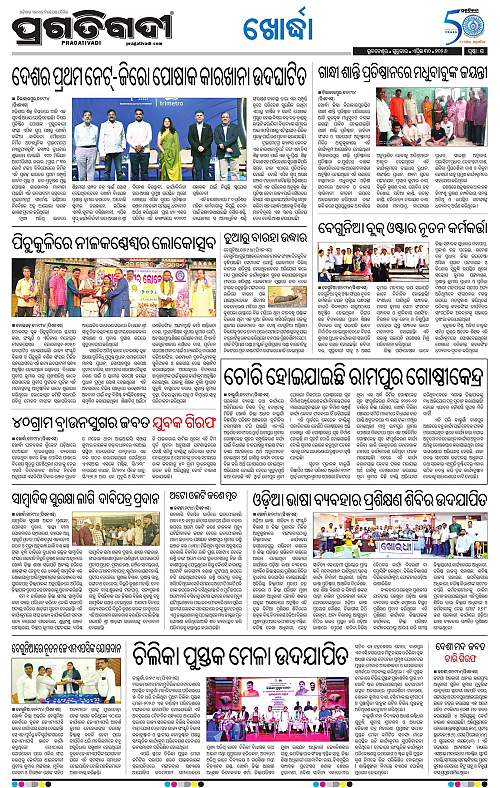 Coastal-Odisha-30-04-2026-15