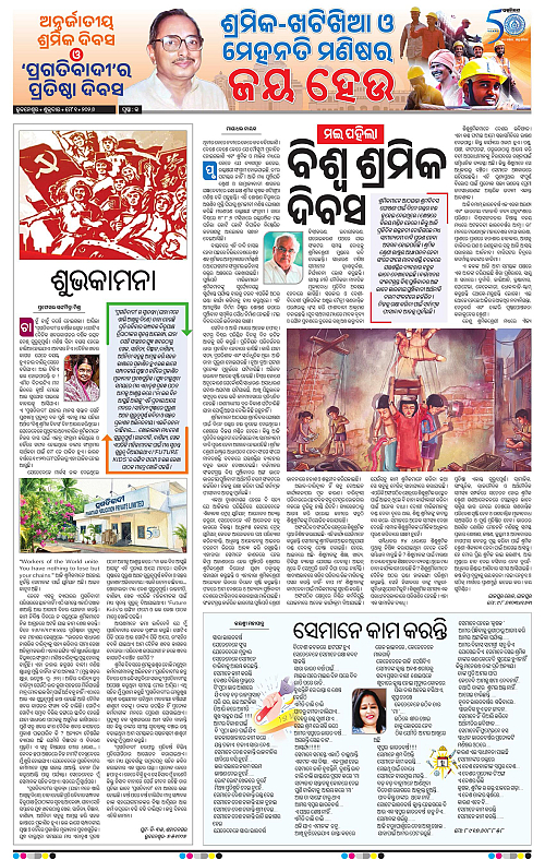 Coastal-Odisha-01-05-2026-17
