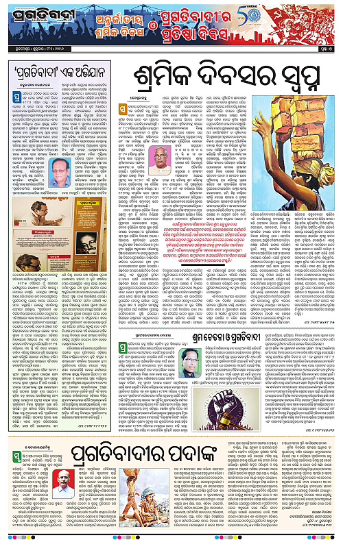 Coastal-Odisha-01-05-2026-18