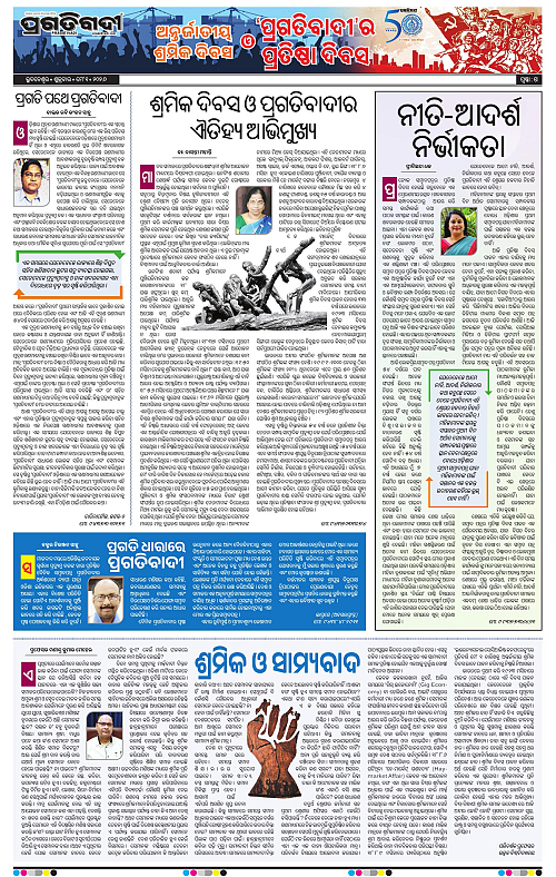 Coastal-Odisha-01-05-2026-19