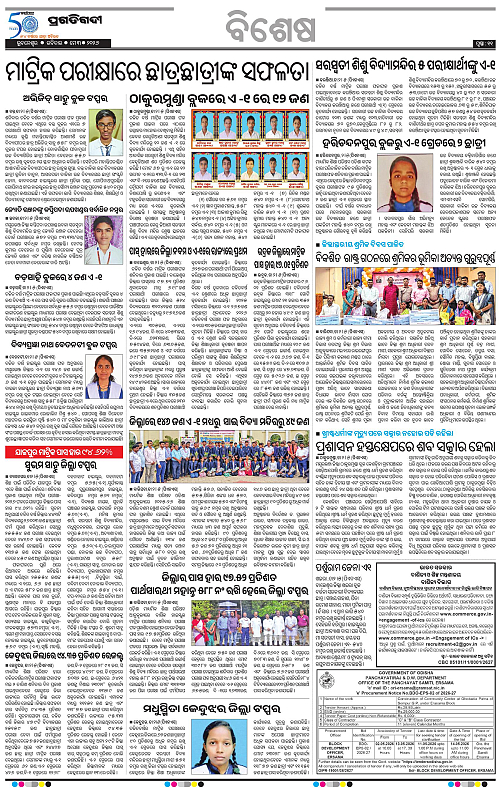 Coastal-Odisha-03-05-2026-11