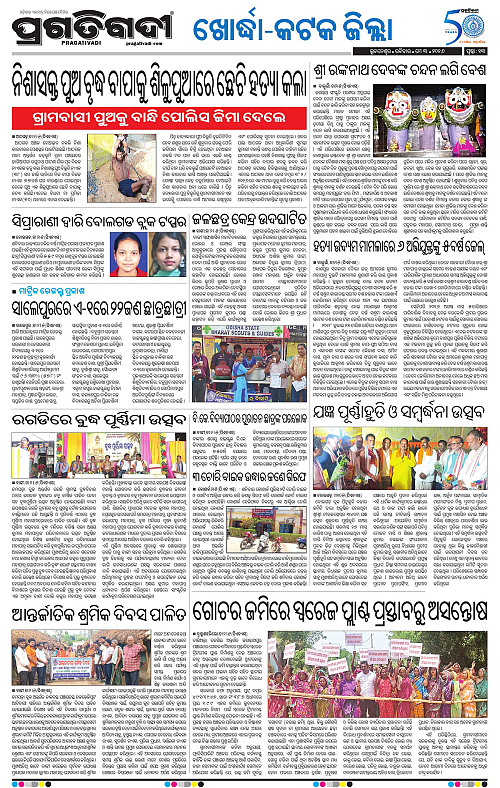 Coastal-Odisha-03-05-2026-13