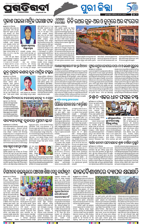 Coastal-Odisha-03-05-2026-14
