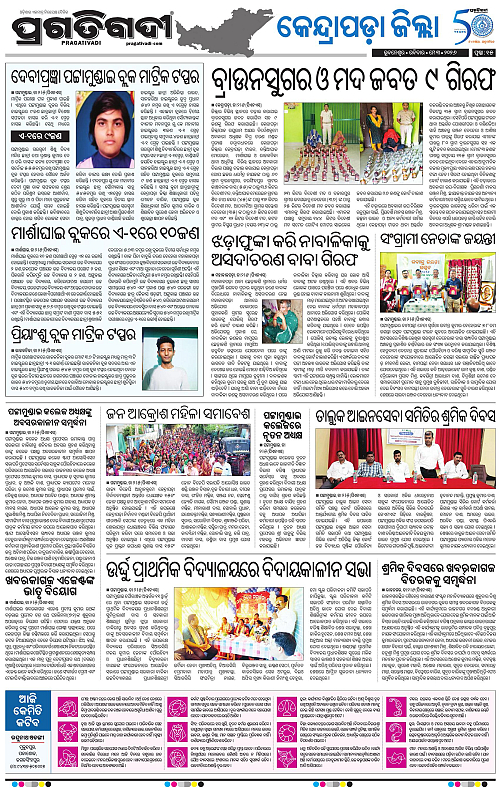 Coastal-Odisha-03-05-2026-15