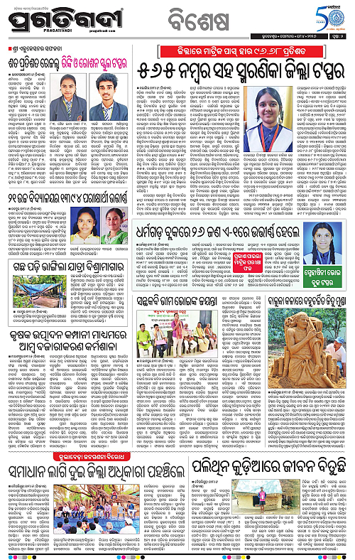 Bhawanipatna-04-05-2026-02