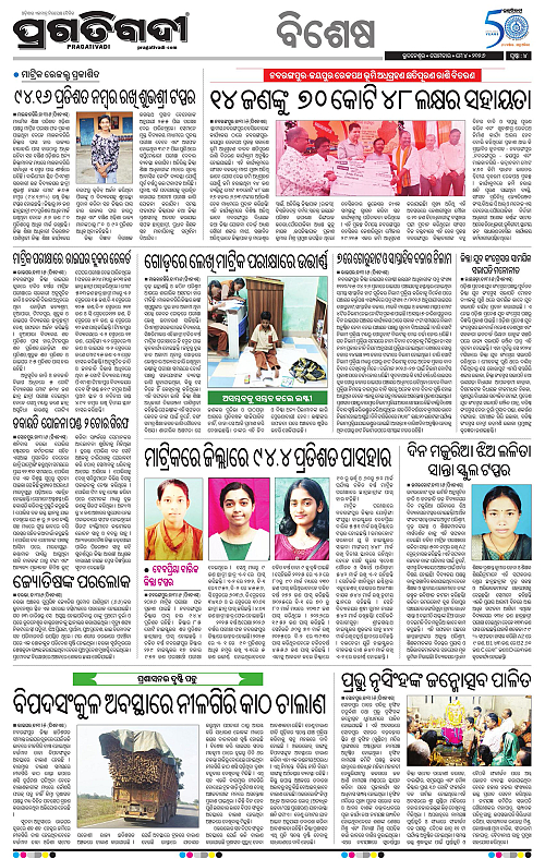 Bhawanipatna-04-05-2026-04