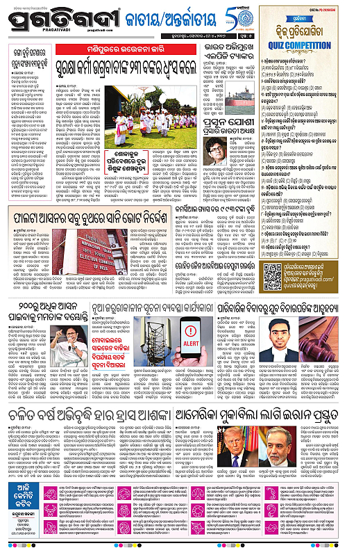 Bhawanipatna-04-05-2026-05