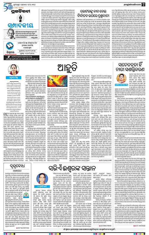 Bhawanipatna-04-05-2026-06