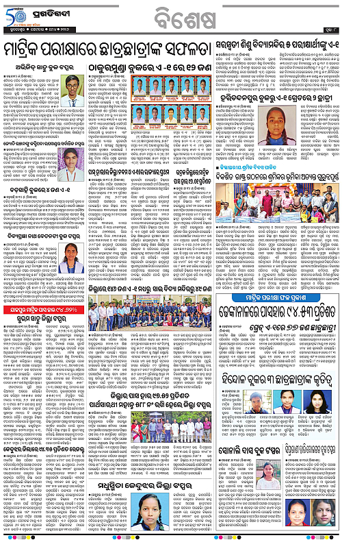 Bhawanipatna-04-05-2026-08