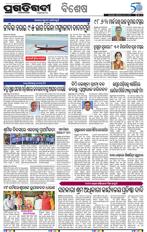 Bhawanipatna-04-05-2026-10
