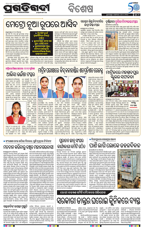 Bhawanipatna-04-05-2026-11