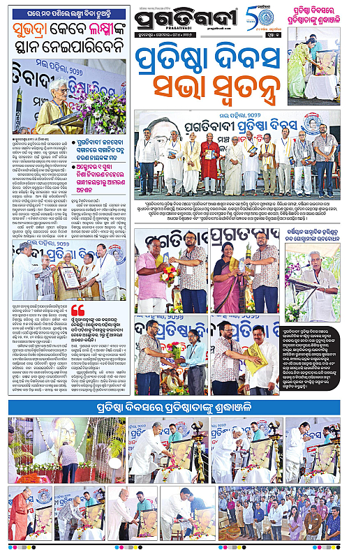 Bhawanipatna-04-05-2026-13