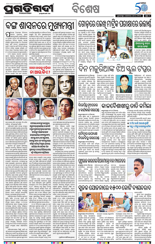 Coastal-Odisha-04-05-2026-02