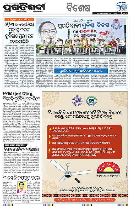 Coastal-Odisha-04-05-2026-04
