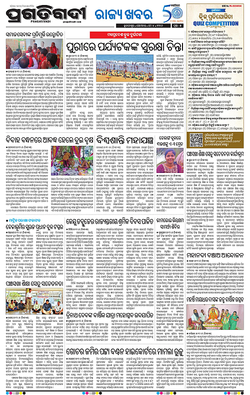 Coastal-Odisha-04-05-2026-05
