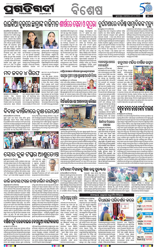Coastal-Odisha-04-05-2026-09