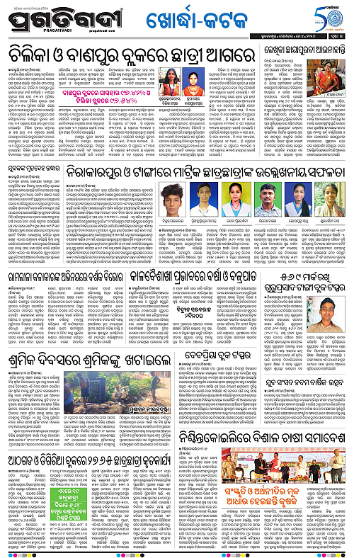 Coastal-Odisha-04-05-2026-15