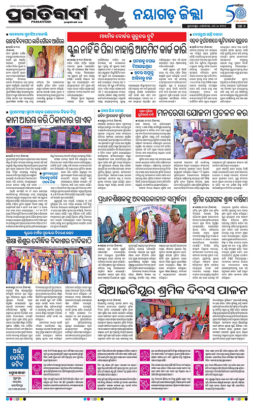 Coastal-Odisha-04-05-2026-16