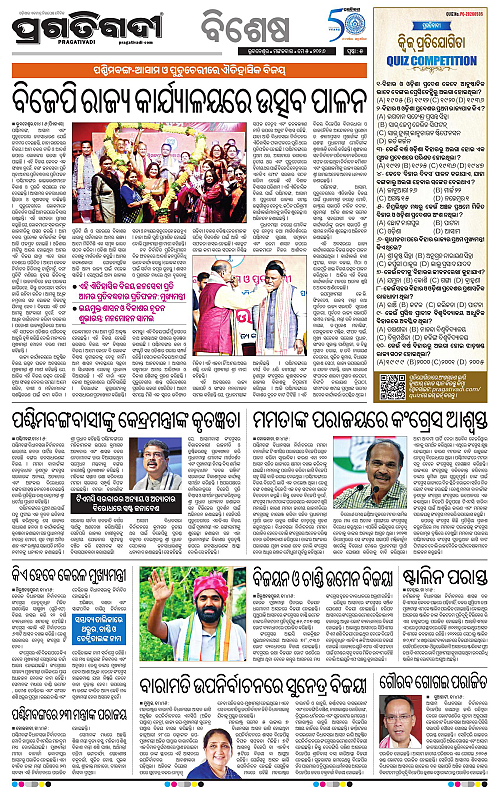 Balasore-Keonjhar-05-05-2026-05