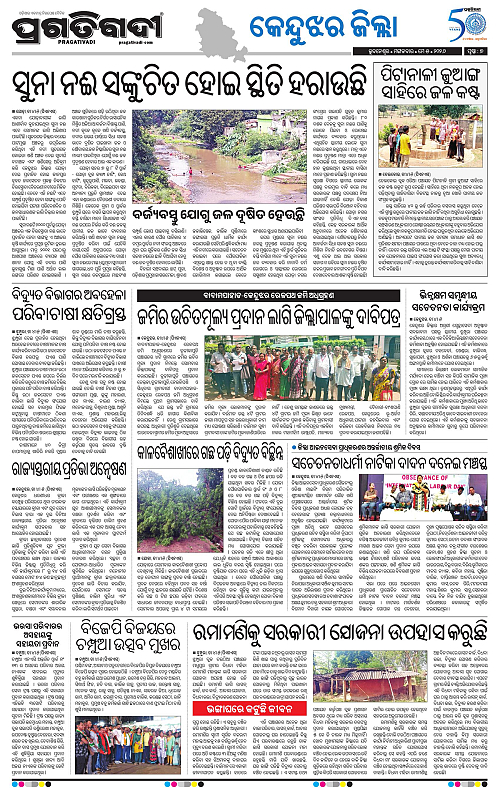 Balasore-Keonjhar-05-05-2026-07