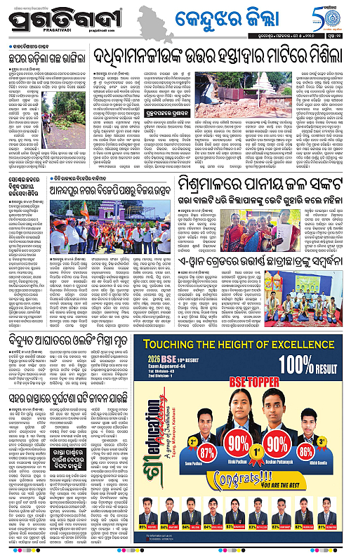 Balasore-Keonjhar-05-05-2026-11