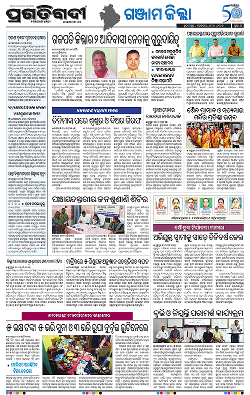 Balasore-Keonjhar-05-05-2026-15