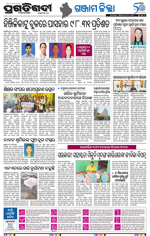 Balasore-Keonjhar-05-05-2026-16