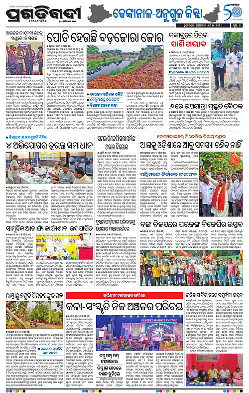 Balasore-Keonjhar-05-05-2026-17