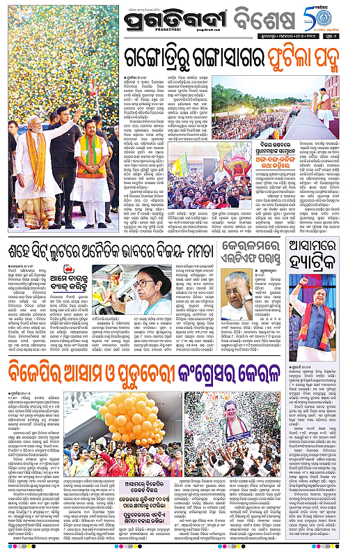 Coastal-Odisha-05-05-2026-02