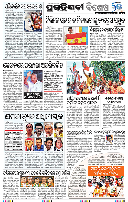 Coastal-Odisha-05-05-2026-04