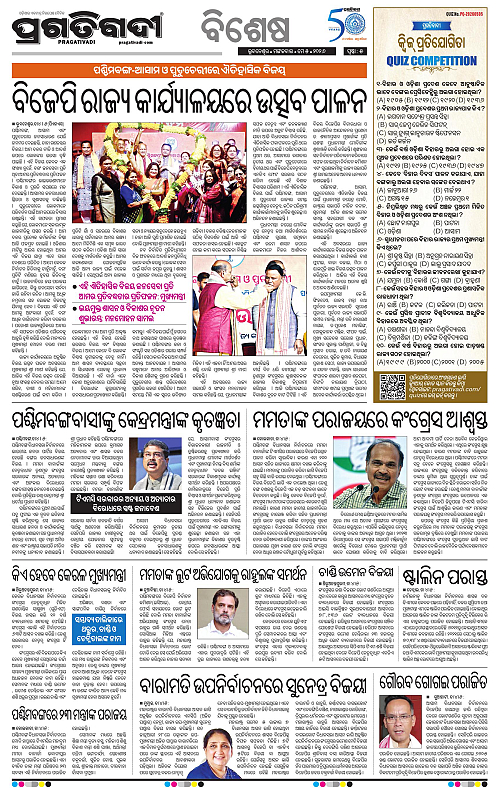 Coastal-Odisha-05-05-2026-05