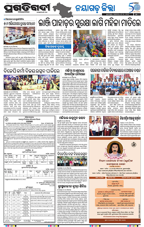 Coastal-Odisha-05-05-2026-09