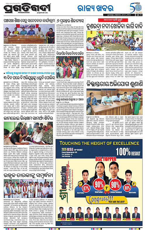 Coastal-Odisha-05-05-2026-11