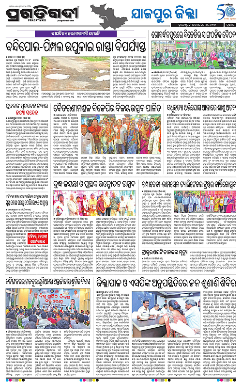 Coastal-Odisha-05-05-2026-13