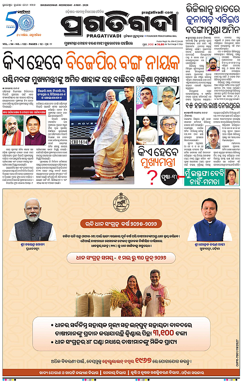 Bhawanipatna-06-05-2026-01