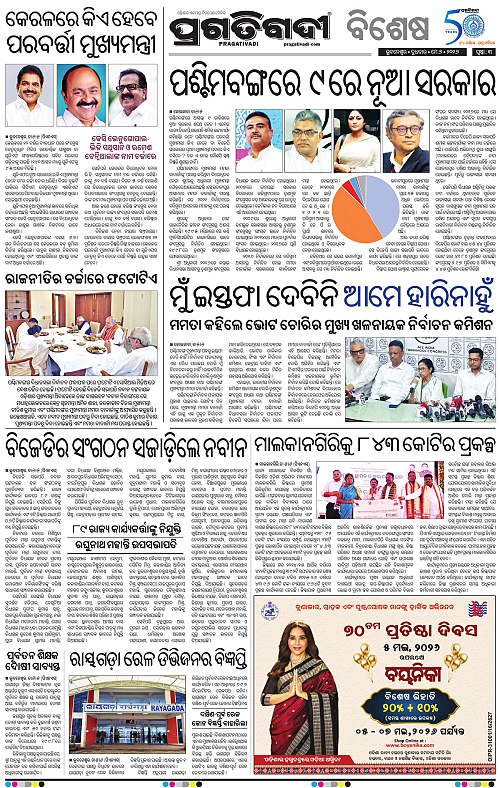 Bhawanipatna-06-05-2026-03
