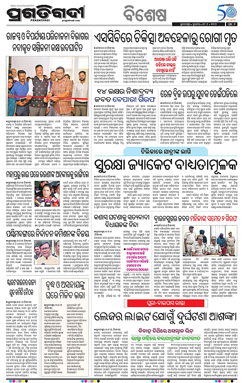 Bhawanipatna-06-05-2026-07