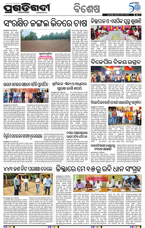 Sambalpur-06-05-2026-04