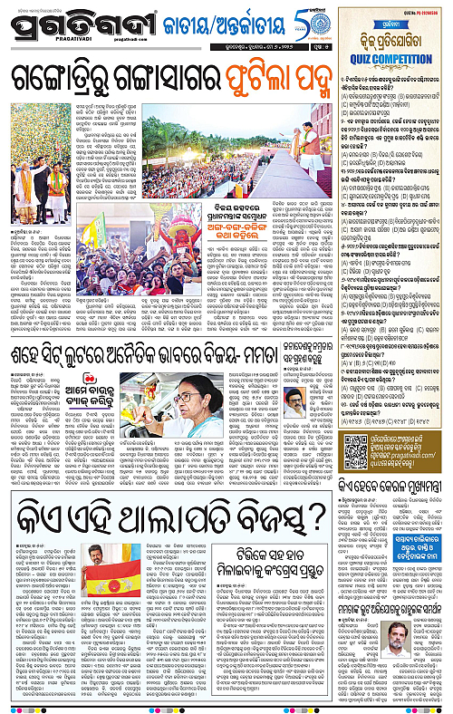 Sambalpur-06-05-2026-05