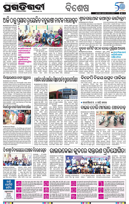 Sambalpur-06-05-2026-10