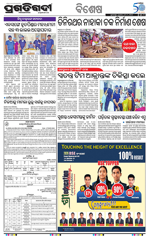 Sambalpur-06-05-2026-11