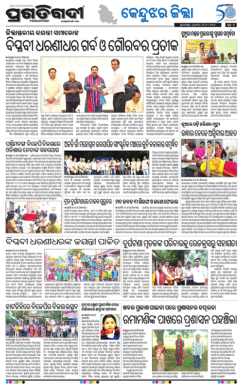 Balasore-Keonjhar-06-05-2026-07