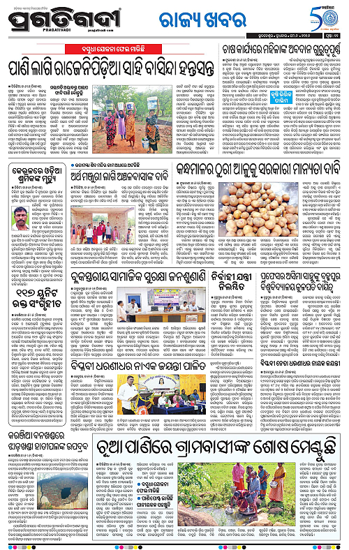 Balasore-Keonjhar-06-05-2026-11