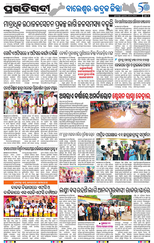 Balasore-Keonjhar-06-05-2026-13
