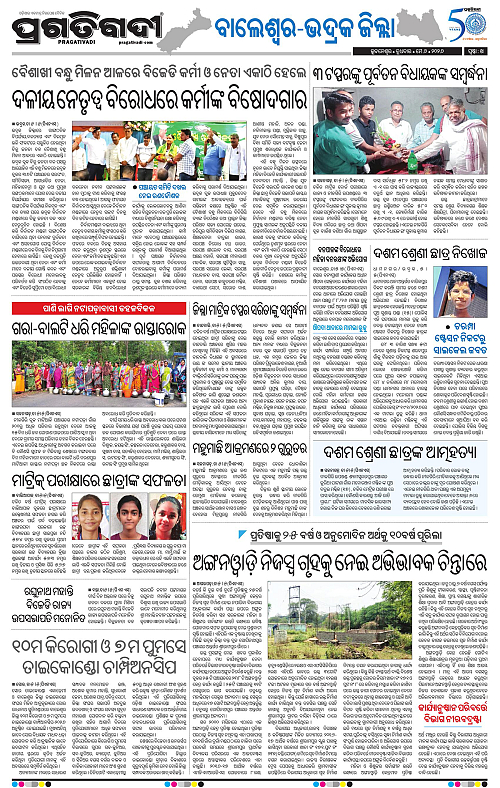 Balasore-Keonjhar-06-05-2026-14
