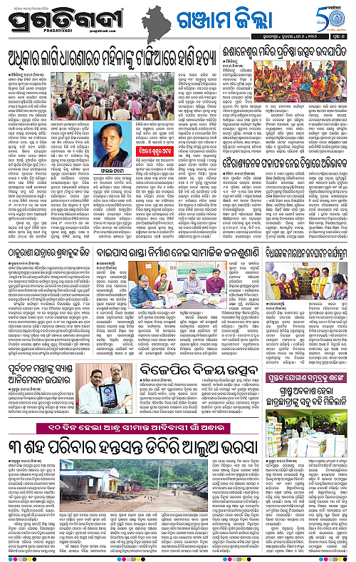 Balasore-Keonjhar-06-05-2026-15