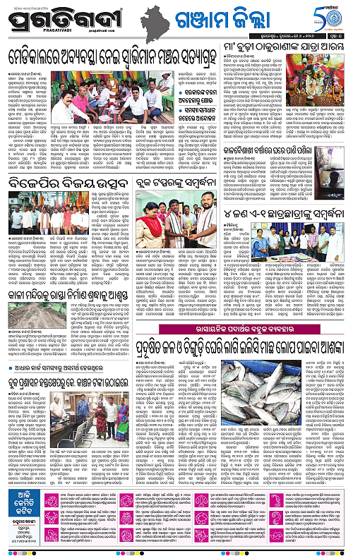 Balasore-Keonjhar-06-05-2026-16